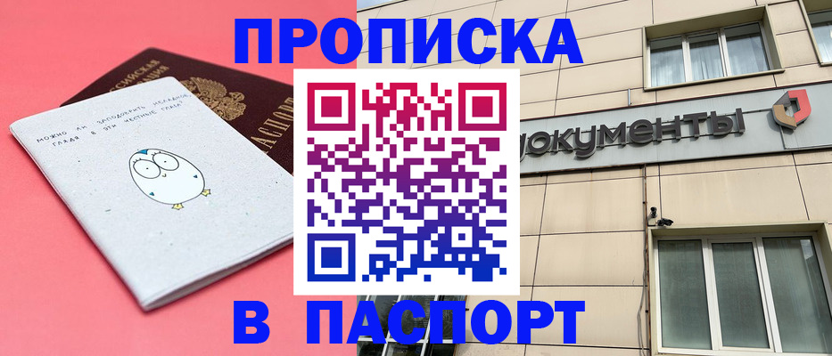 временная регистрация для всех в Торопеце