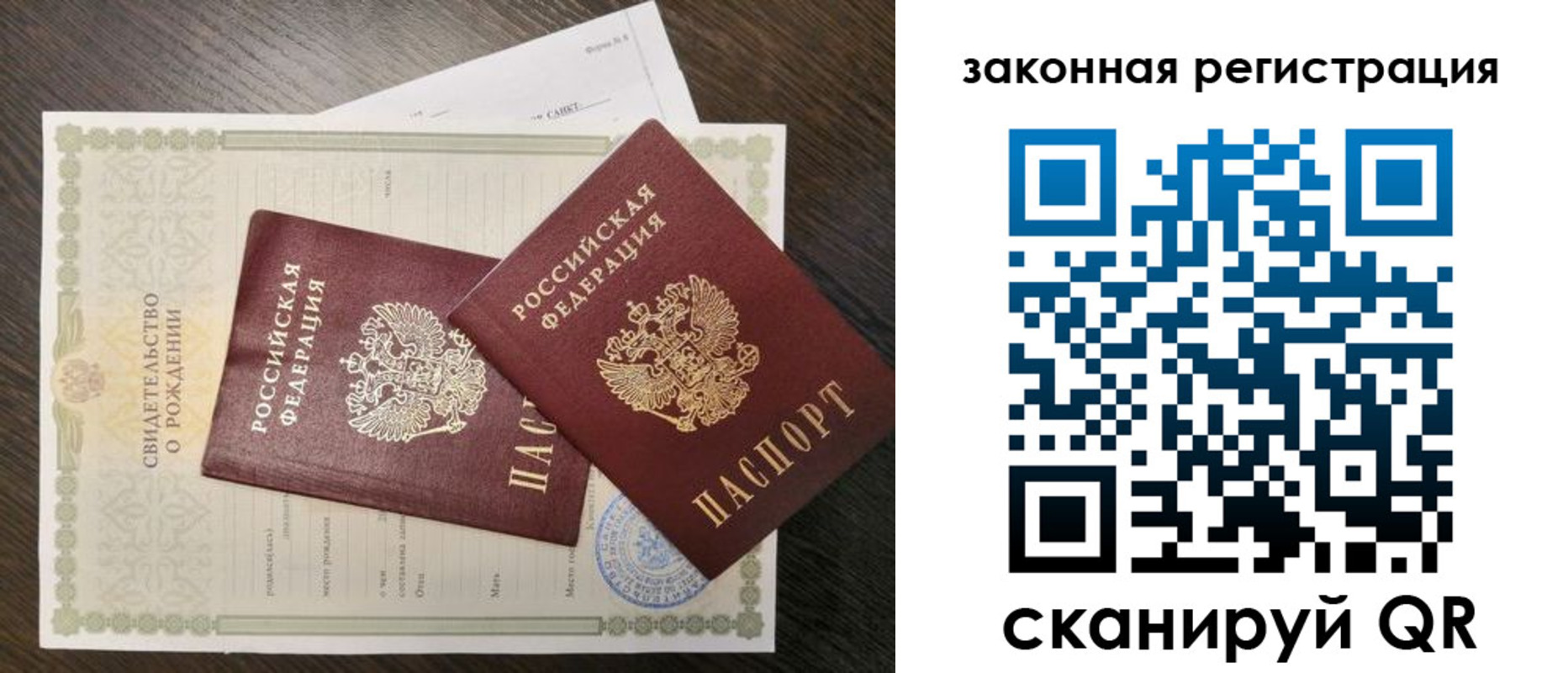 прописка для работы в Торопеце