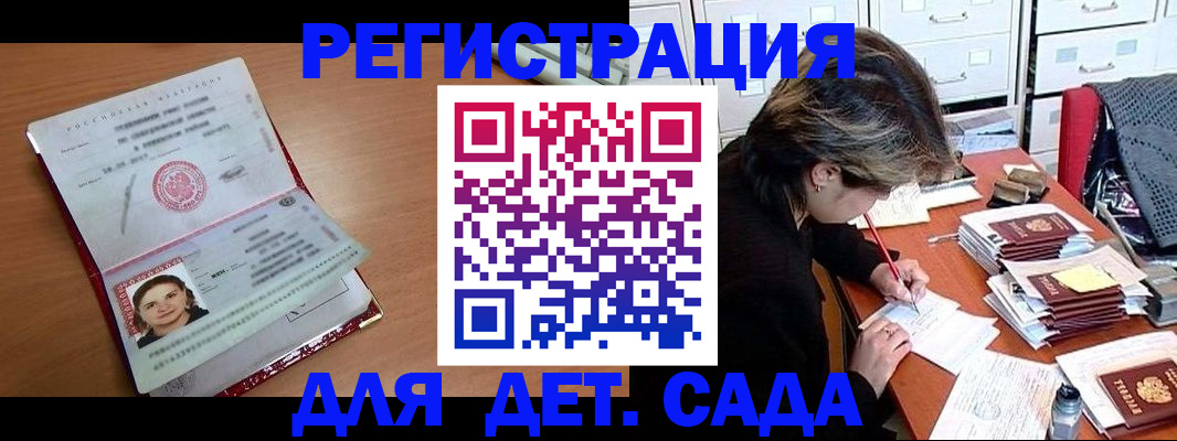 временная регистрация купить в Торопеце