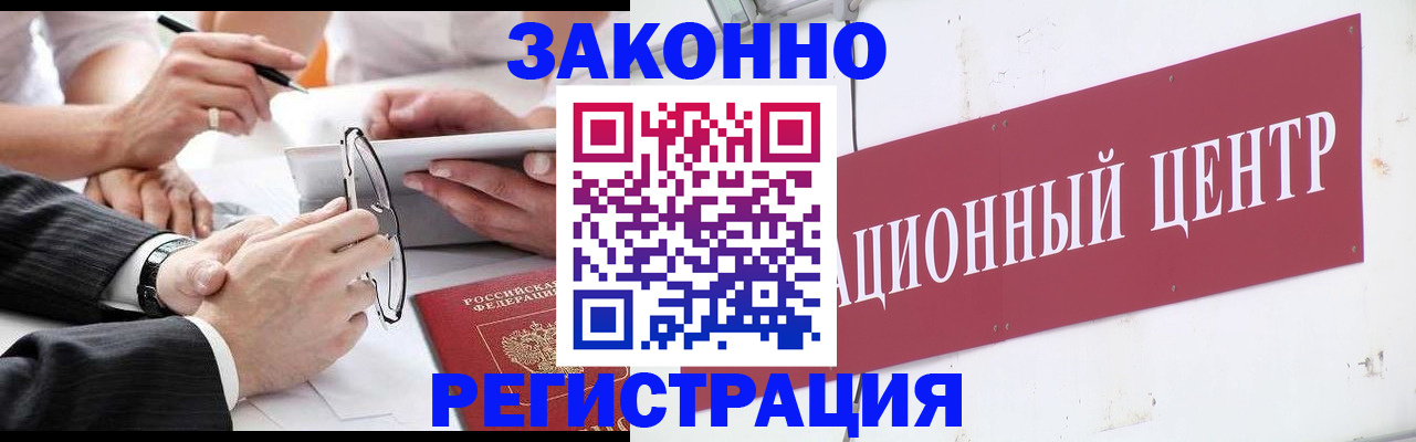 прописка для кредита в Торопеце