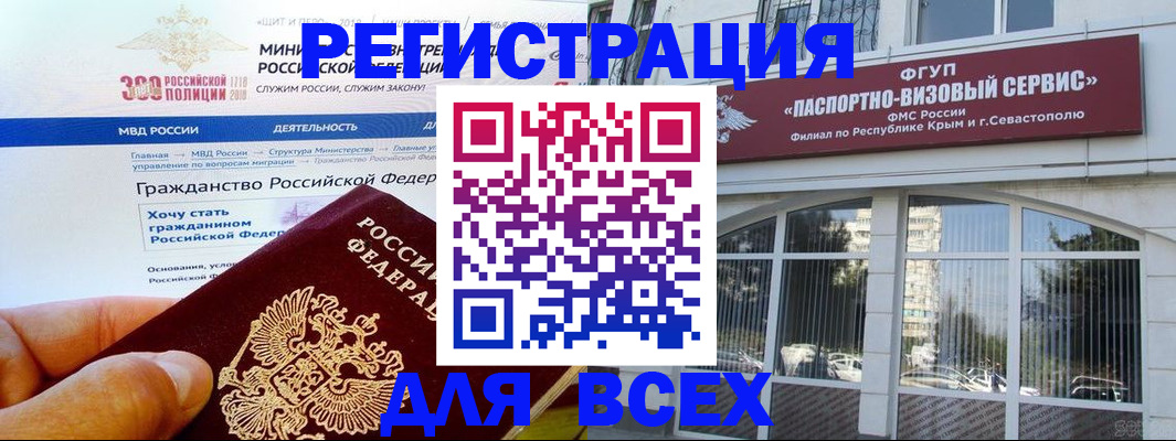 временная регистрация надежно в Торопеце