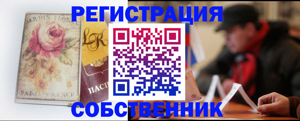 прописка для кредита в Торопеце
