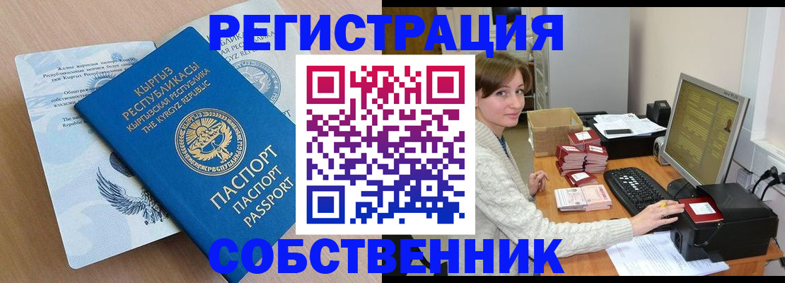 прописка паспорт в Торопеце