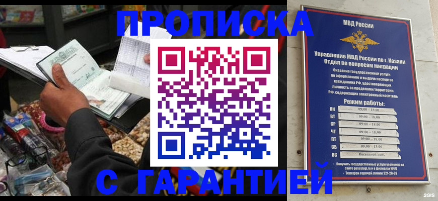 временная прописка в Торопеце