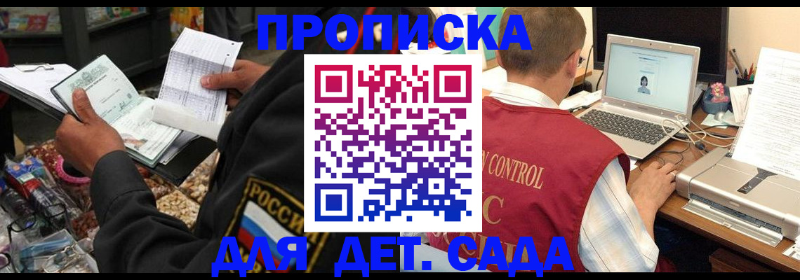 временная регистрация надежно в Торопеце